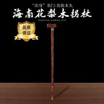 Gift crutches rosewood Hainan yellow ghost face crutches high-end elderly grandfather crutches high-end mahogany crutches