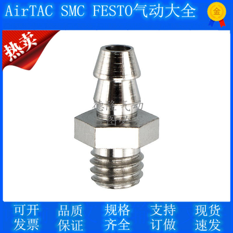 Pneumatic robotic handling accessories air pipe joint M5*6