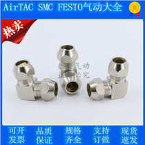 Double cutting sleeve type joint copper tube aluminium tube aluminium tube Angle Elbow Tong 90 Degrees Terminal 6 8 10 12 16mm 16mm Nickel