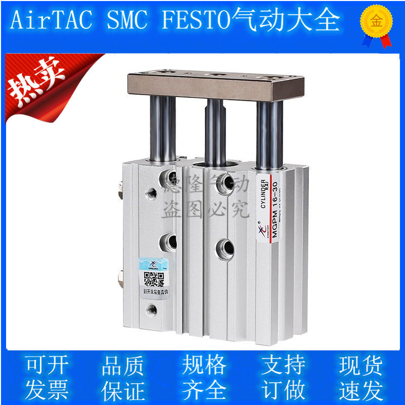 Pneumatic three-axis triple bar with guide bar cylinder TCM MGPM16-12X20 * 25 * 30X32-50 40-60