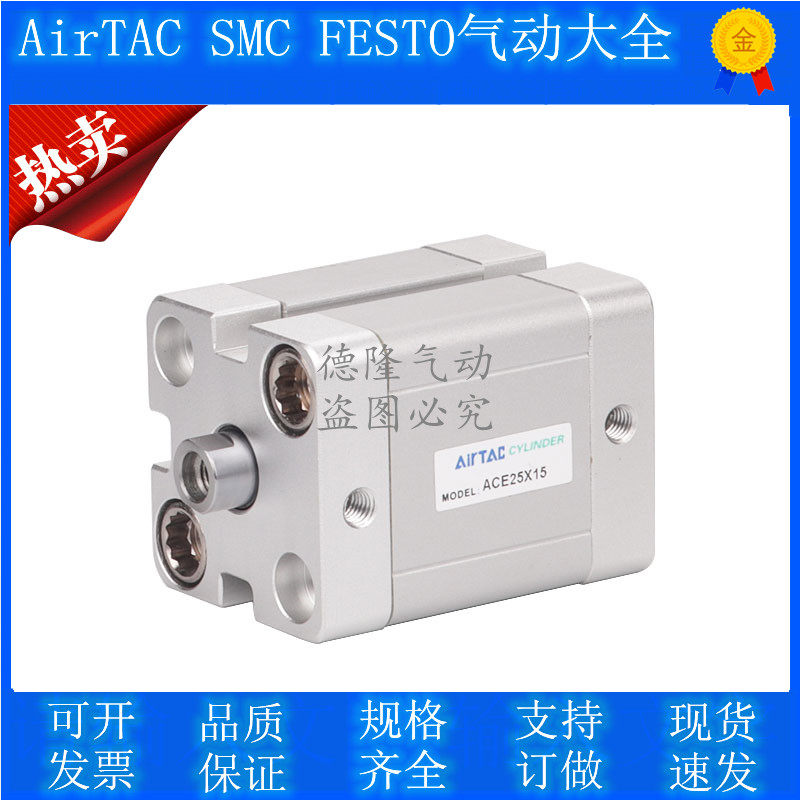 AIRTAC Yard Passenger Tight Cylinder ACE Series ACE12 16X5X10X15X20X25X30X40X50SB