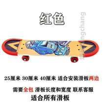 Long board thickened skateboard surfboard anti-collision scooter anti-collision head guard edge guard all-inclusive land long board