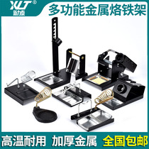 Soldering iron bracket Metal soldering iron frame Luo iron welding frame Welding bench Tin wire holder Solder wire holder Round square