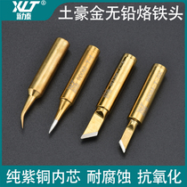 Xinlitai 936 soldering iron head internal heat type lead-free constant temperature head 900 special pointed head gold-plated horseshoe head elbow welding nozzle