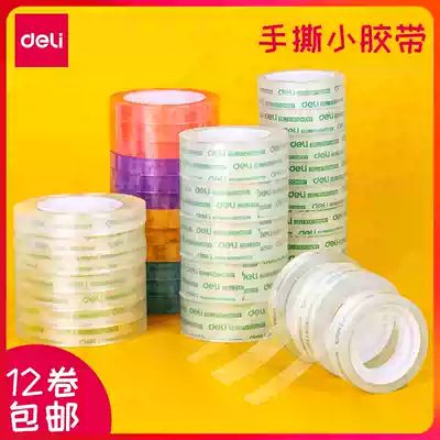 Dali small stationery tape students use thin and narrow transparent tape strong adhesive transparent tape 0 8cm1 8cm1 2 wide hand tear to change the wrong question sticky word handmade tape children tape wholesale