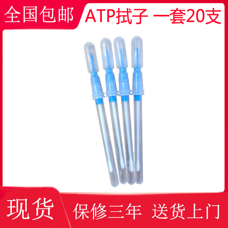 ATP fluorescence detector detection stick swab rapid detection cleanliness bacteria detection agent formula