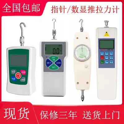 Push-pull meter High-precision pointer digital display electronic spring tension and pressure tester Small force testing machine