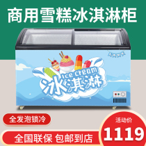 Ice Cream Ice Cream Cabinet Commercial Copper Pipe Transparent Glass Cover Supermarket Display Case Freezer Freezer Freezer Freezer Freezer