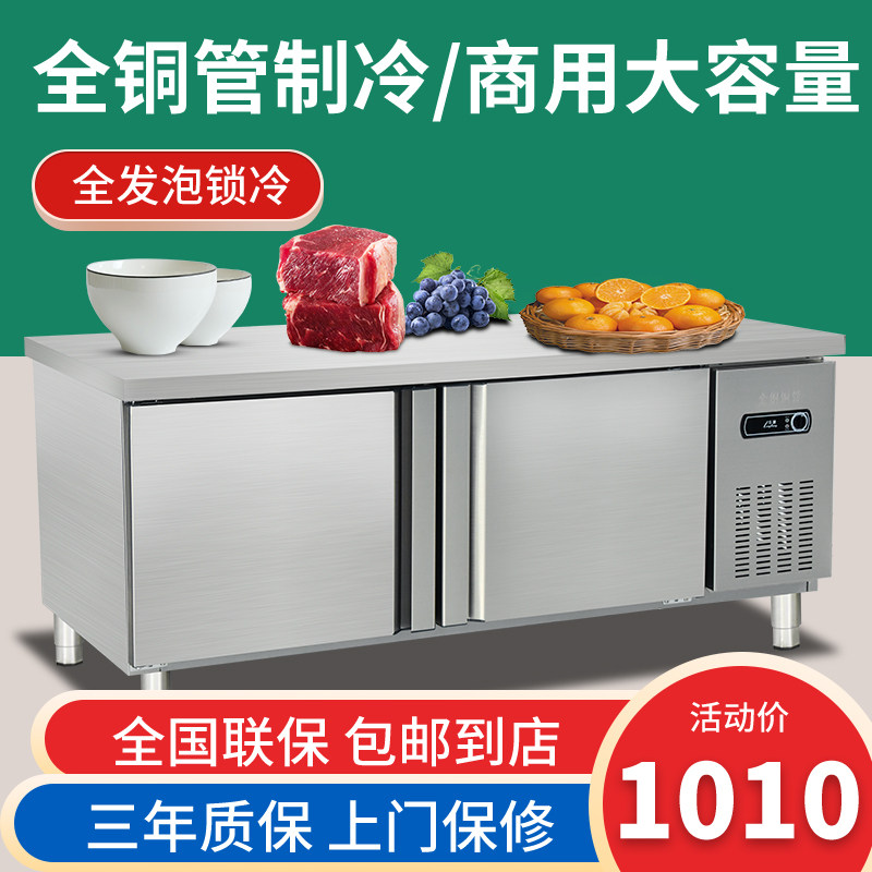 Stainless steel horizontal refrigerated workbench dual temperature kitchen freezer commercial freezer freezer fresh-keeping operation table refrigerated cabinet