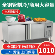 Stainless steel horizontal refrigerated bench Double warm kitchen Ice cabinet Commercial frozen freezer Refreshing Operating Table Refrigerated Cabinet
