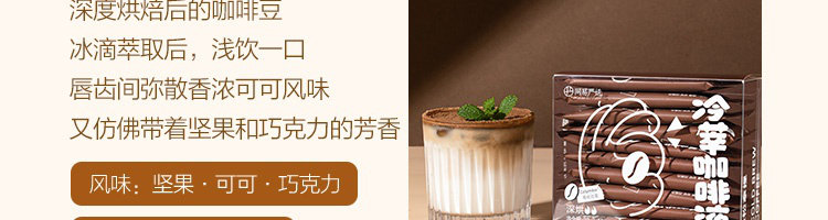 网易严选 瞬溶冷萃冰滴咖啡液 9条 图10