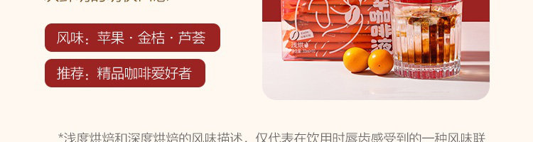 网易严选 瞬溶冷萃冰滴咖啡液 9条 图15