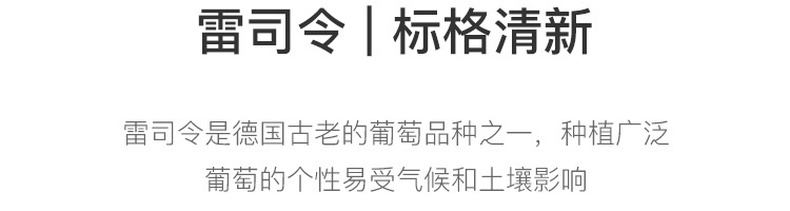 德国那赫名庄原产，半甜低度带花香：750ml 网易严选 雷司令 白葡萄酒 54元包邮 买手党-买手聚集的地方