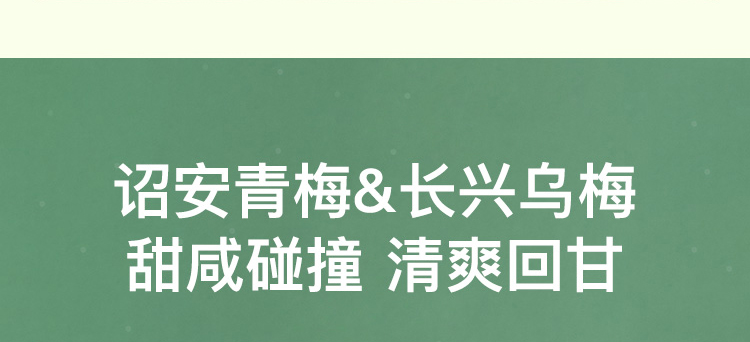 网易严选低度梅子酒果酒230ml