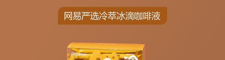 网易严选 瞬溶冷萃冰滴咖啡液 9条 图4