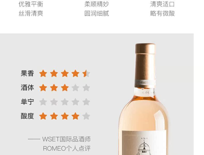 【网易严选】普罗旺斯桃红葡萄酒750ml