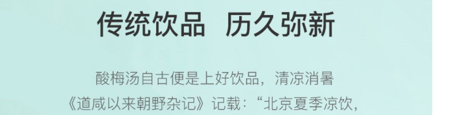 网易严选浓缩酸梅汁饮料整箱9瓶装