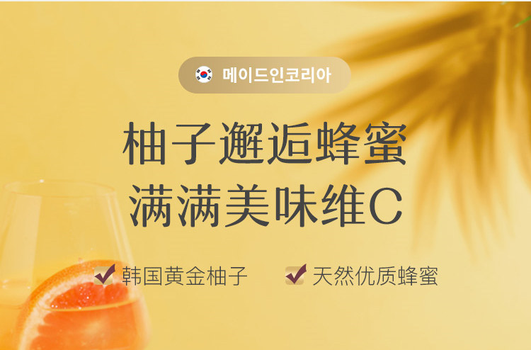 网易严选 韩国进口蜂蜜柚子茶 560g罐装 图1