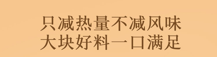 黑椒牛肉味魔芋米粗粮饭270g