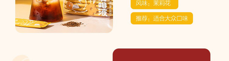 网易严选 瞬溶冷萃冰滴咖啡液 9条 图13