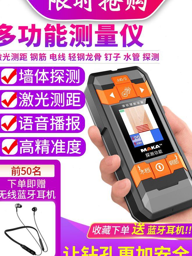 Marca multifunction measurement instrument wall wall internal wire reinforcement metal detector laser rangefinder