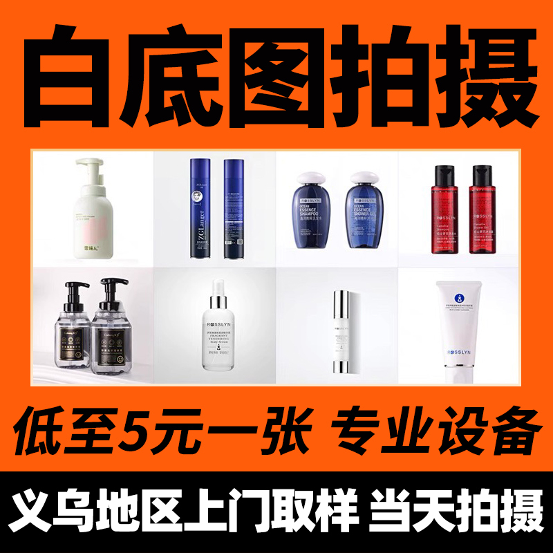 Amazon Product Photography, White Background Images, Hardware and Department Store Products, E-Commerce Product Photography, White Background Video Shooting