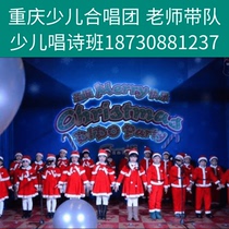 Chongqing Childrens Choir Childrens Choir Choir Teacher Leads the Team for Children in a Safe Christmas Lighting Ceremony