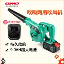 Qimo rechargeable hair dryer High-power industrial ash blowing Lithium blower blowing and suction dual-use computer dust collector