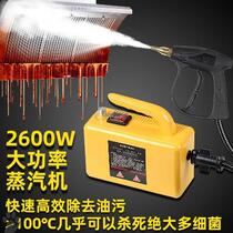   Steam car wash machine cleaning machine Computer automatic car wash shop Steam car wash machine high temperature and high pressure generator