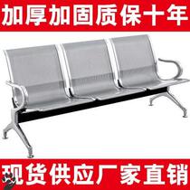 Row chair Hospital waiting chair Infusion chair Rest Row station Bank public seat Airport thickened leather pad Three-person seat