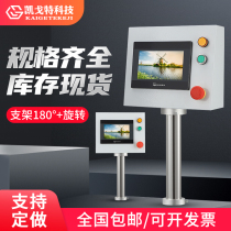 7 inch touch screen mounting box rotating bracket 10 inch man-machine interface box Aluminum alloy touch screen control electric box PLC