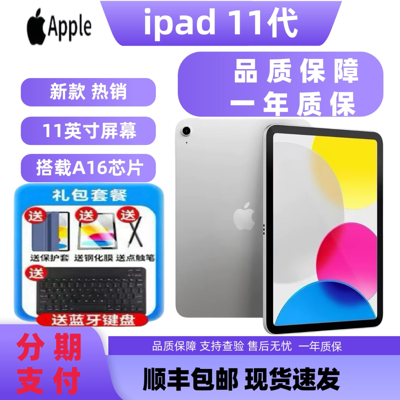 APPLE iPad 2025 New Apple Ipad11 A16 Chip 11inch Tablet Computer Expansion