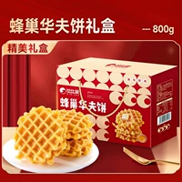 [Подарочная коробка составляет 800 г около 52 штук] Только 21,8.