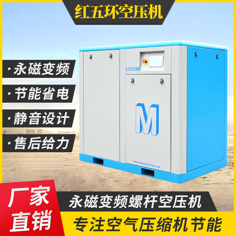 Red Five Rings Permanent Magnet Frequency Conversion Working Frequency Screw Air Compressor LV LG Series 7 5-75kw compressors 380V Industry-Taobao
