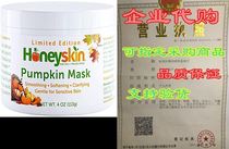 Organic Pumpkin Face Mask - Deep Cleansing Facial Moistur