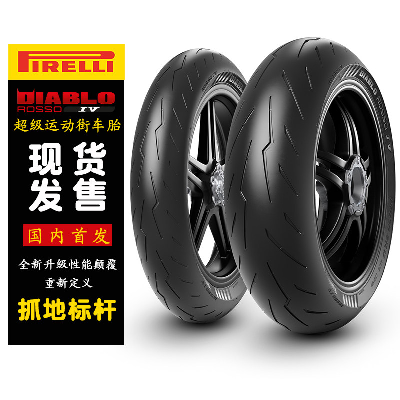 Pirelli Devil 4 Semi-Hot Melt 120 180 190 200 55-17 Motorcycle Tire Z900 S1000RR
