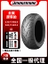 Bridgestone thích hợp cho lốp xe máy Honda Gold Wing GL1800 nguyên bản 130/70R18 200/55R16 Lốp xe