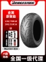 lốp xe ô tô Bridgestone thích hợp cho lốp xe máy Honda Gold Wing GL1800 nguyên bản 130/70R18 200/55R16 lốp xe ô tô goodyear