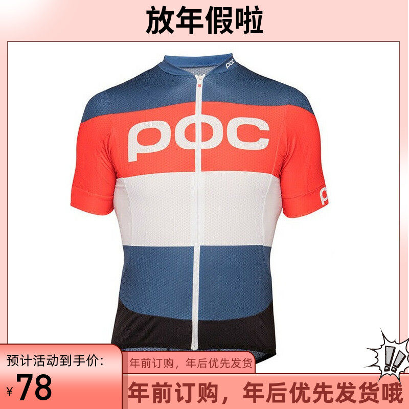 2020 POC Team Bike Summer Cycling Suit Short Sleeve Breathable Fabric Soft Comfortable Outdoor Unisex