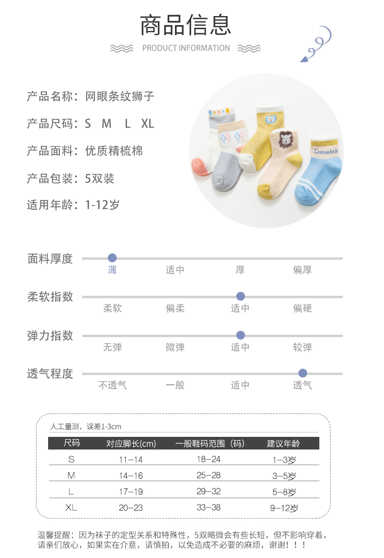 【5双】亲肤儿童春夏季中筒棉袜