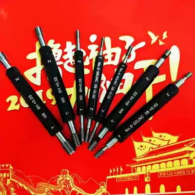 Boshun 0 03 Increase thread plug gauge increase thread stop gauge before plating