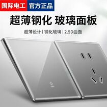 International electrician ultra-thin tempered glass switch socket panel gray concealed type 86 household five-hole 16A three-hole