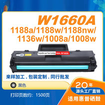 Gray Wolf W1660A toner cartridge is suitable for HP 1008w 1188a 1188w 1188nw 1136w printers