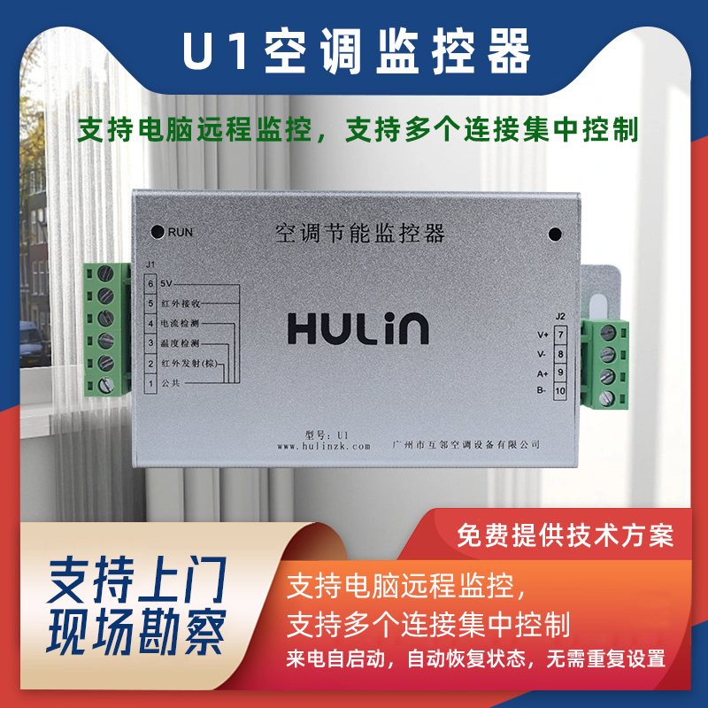 Precision Air Conditioning 485 Remote Controller for School Computer Rooms, Energy-Saving Centralized Monitoring, Dry Contact Point Connection to Environmental Monitoring System