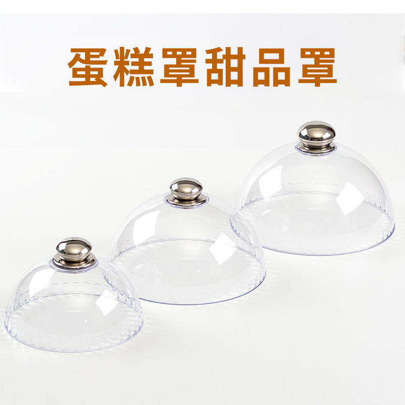 Transparent cake cover mousse pastry bread cover dessert display cover round baked fruit dessert plastic dust cover
