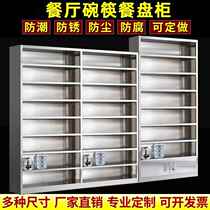Stainless steel canteen cupboard tableware plate cabinet multi-layer employee cup cabinet factory storage storage rack
