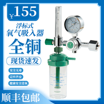 Full Copper Oxygen Inhaler Home Buoy Type Oxygen Meter Humidified Bottle Oxygen Cylinder Flow Meter Pressure Gauge Respirator