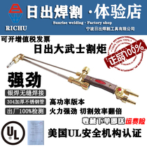 Sunrise Oxygen Acetylene Propane Gas Cut Gun Stainless Steel Cutting Torch All Copper Thickened Body g01-30 No Air Leakage