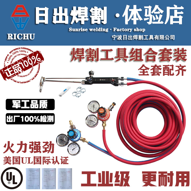 Sunrise anti-temper soldering cutting tool set torch oxygen acetylene propane gas universal anti-leakage pressure reducer