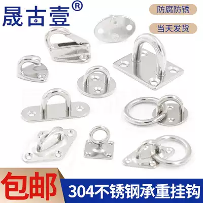 304 stainless steel load-bearing hook D-shaped buckle U-shaped fixed buckle door buckle ceiling fan sandbag hook Marine ring eye plate